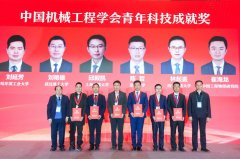 <strong>交通大学机械工程学院林起崟传授被授予</strong>